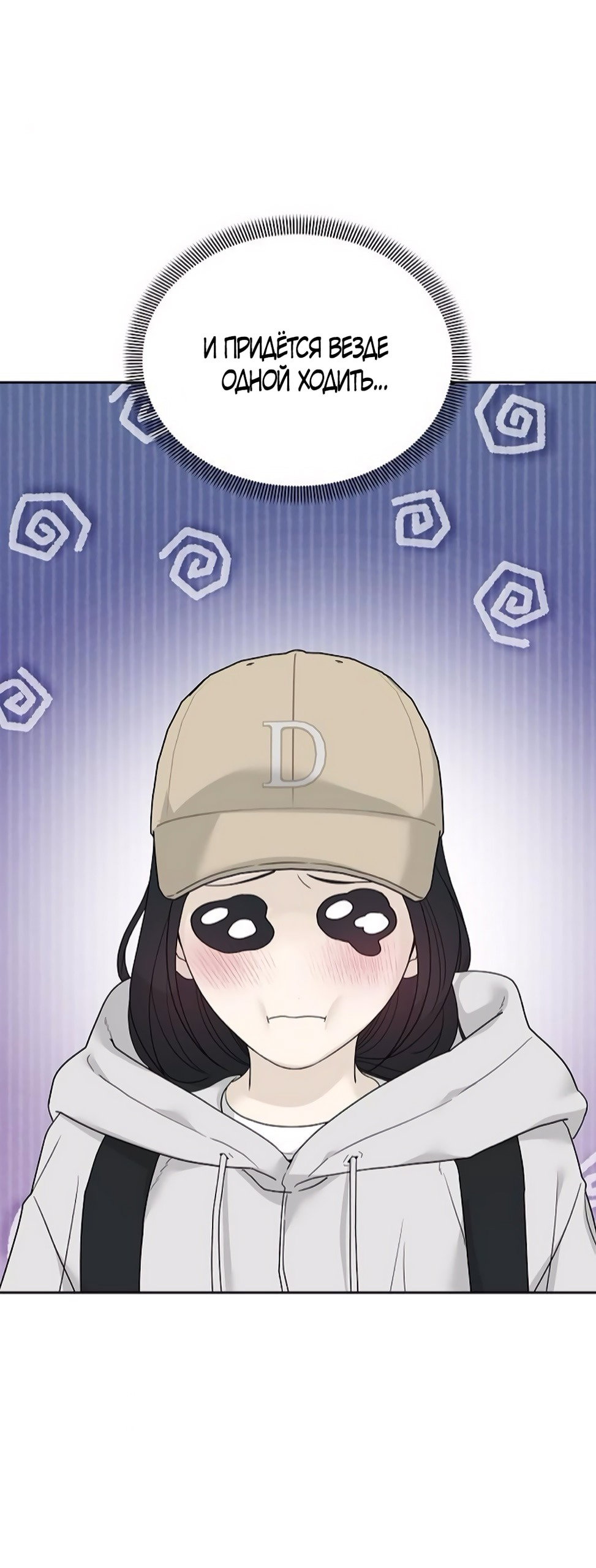 Манга Ласковый нарушитель - Глава 10 Страница 32