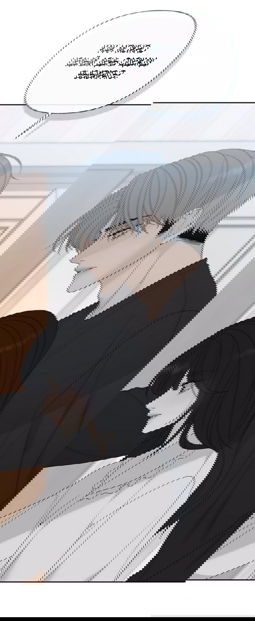 Манга Ласковый нарушитель - Глава 10 Страница 10