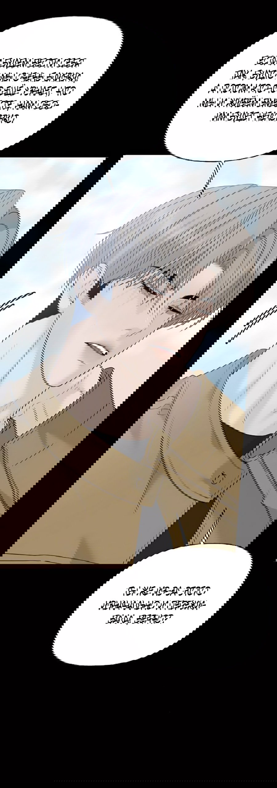 Манга Ласковый нарушитель - Глава 10 Страница 36