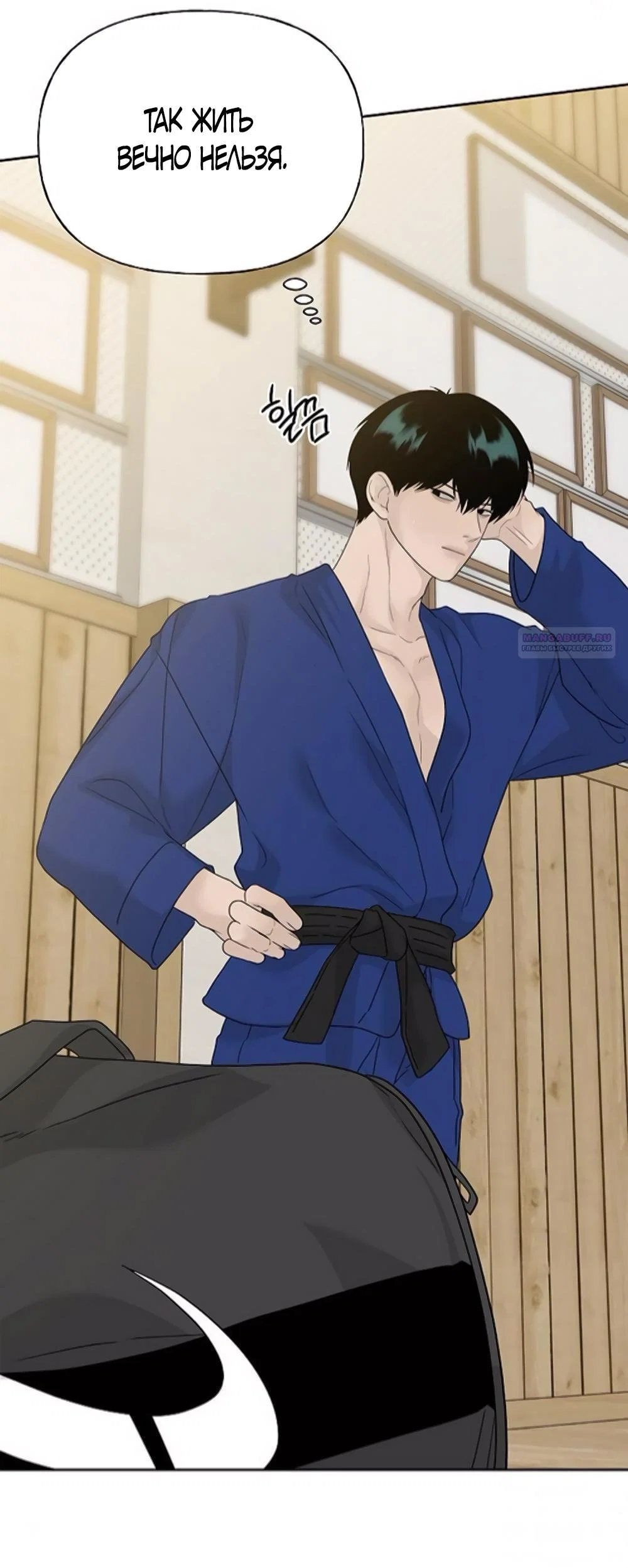 Манга Ласковый нарушитель - Глава 10 Страница 77