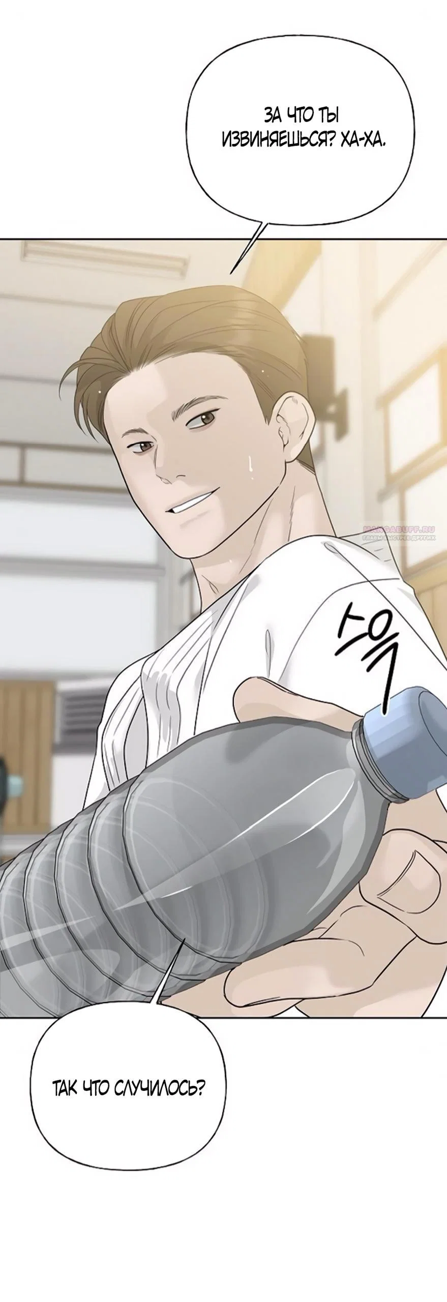 Манга Ласковый нарушитель - Глава 10 Страница 69