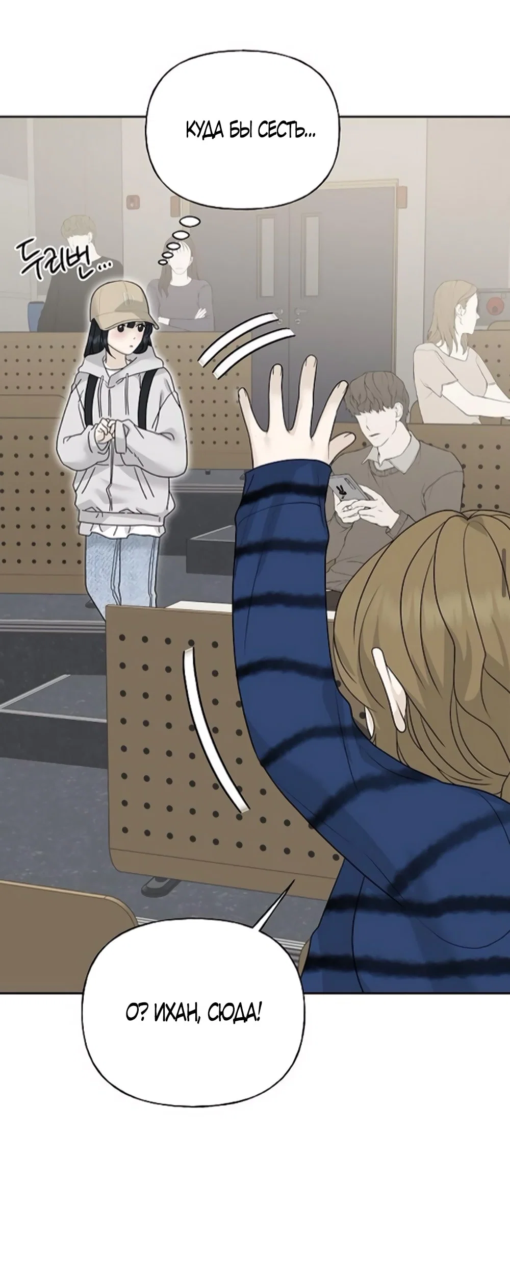 Манга Ласковый нарушитель - Глава 10 Страница 44