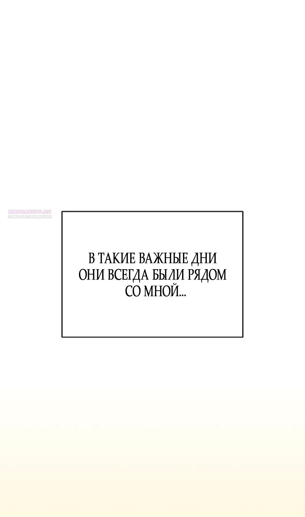 Манга Ласковый нарушитель - Глава 10 Страница 5