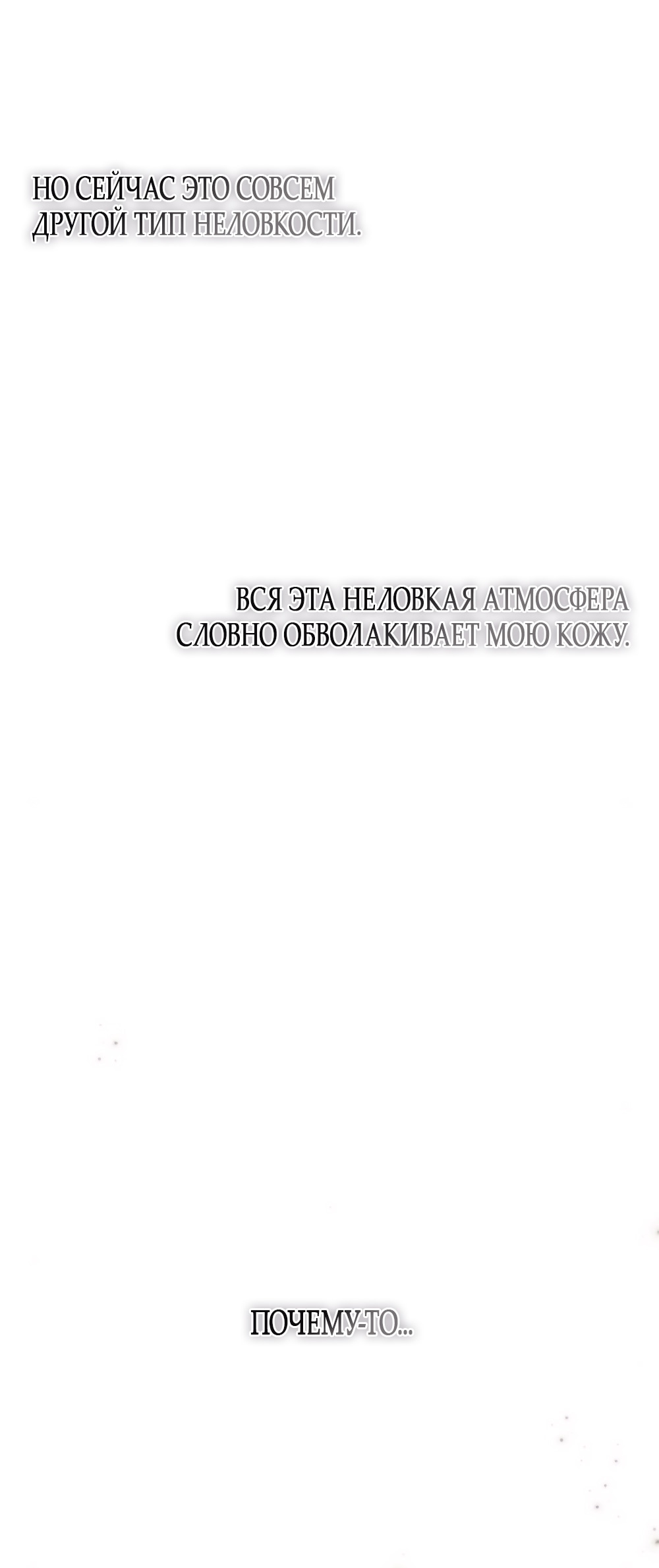 Манга Ласковый нарушитель - Глава 10 Страница 16