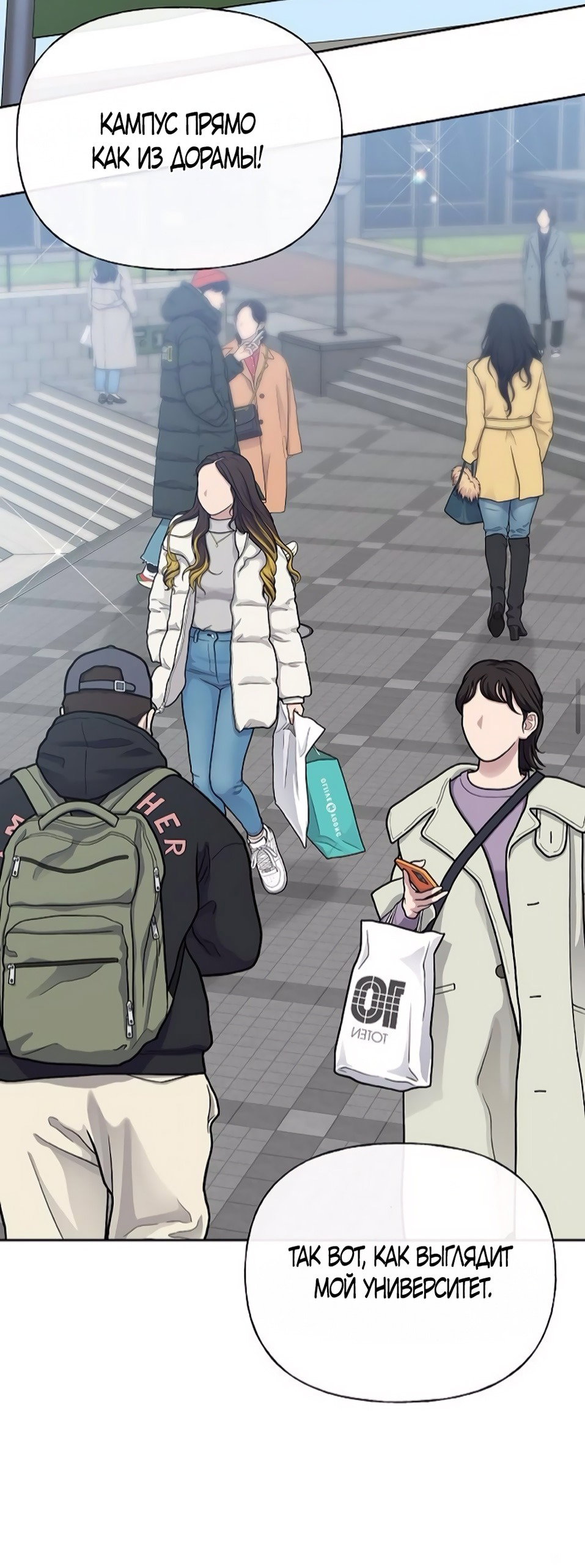 Манга Ласковый нарушитель - Глава 10 Страница 31