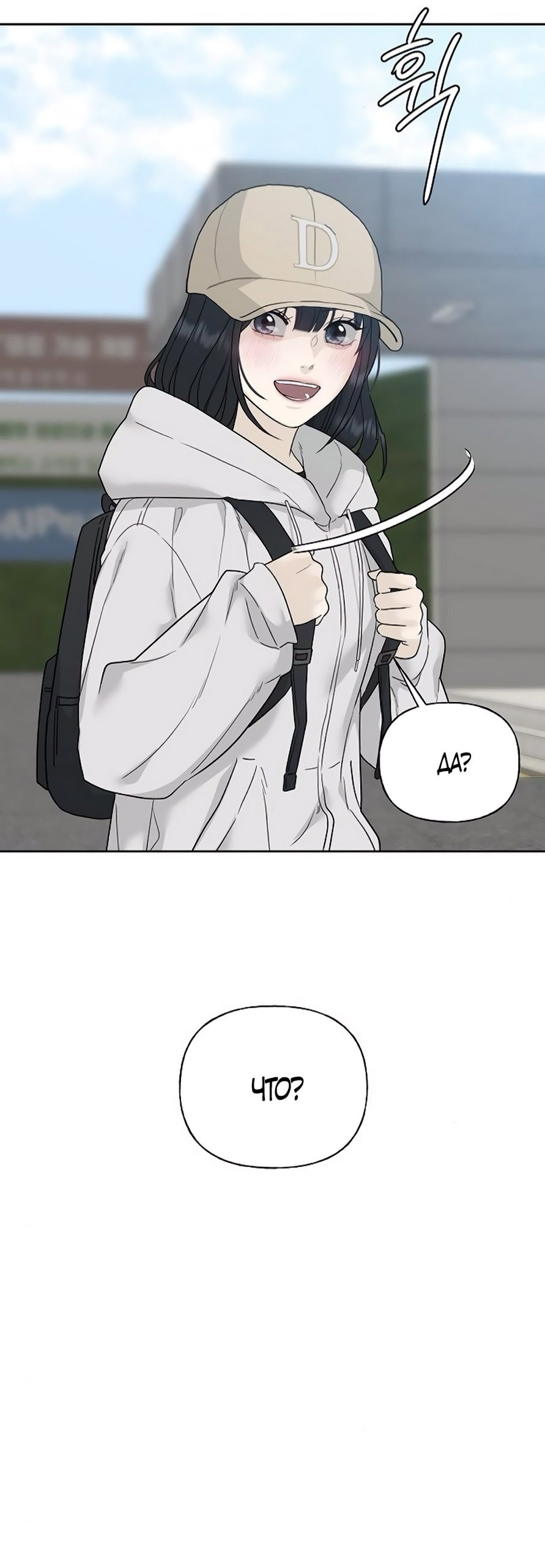 Манга Ласковый нарушитель - Глава 10 Страница 28