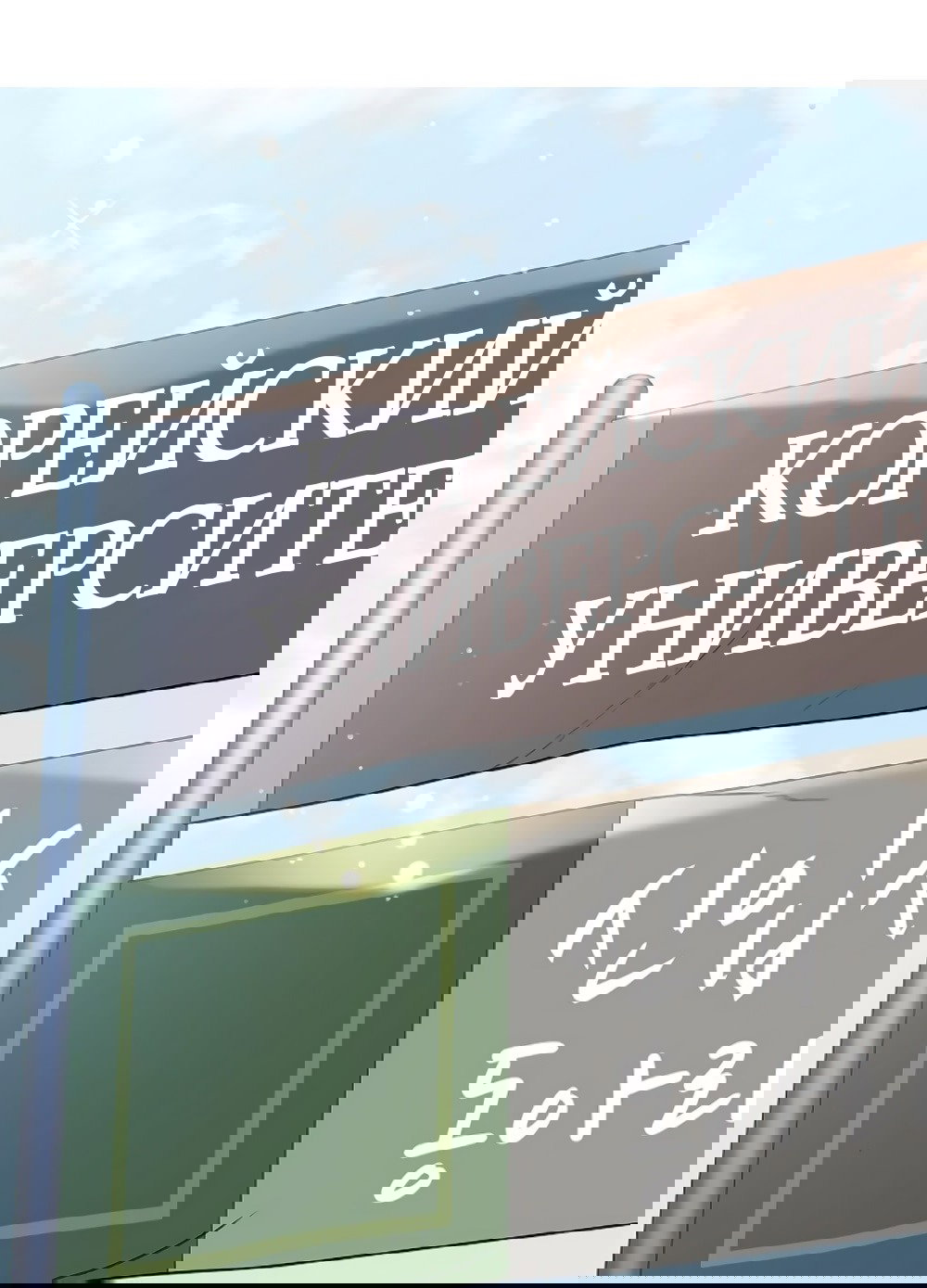 Манга Ласковый нарушитель - Глава 10 Страница 30