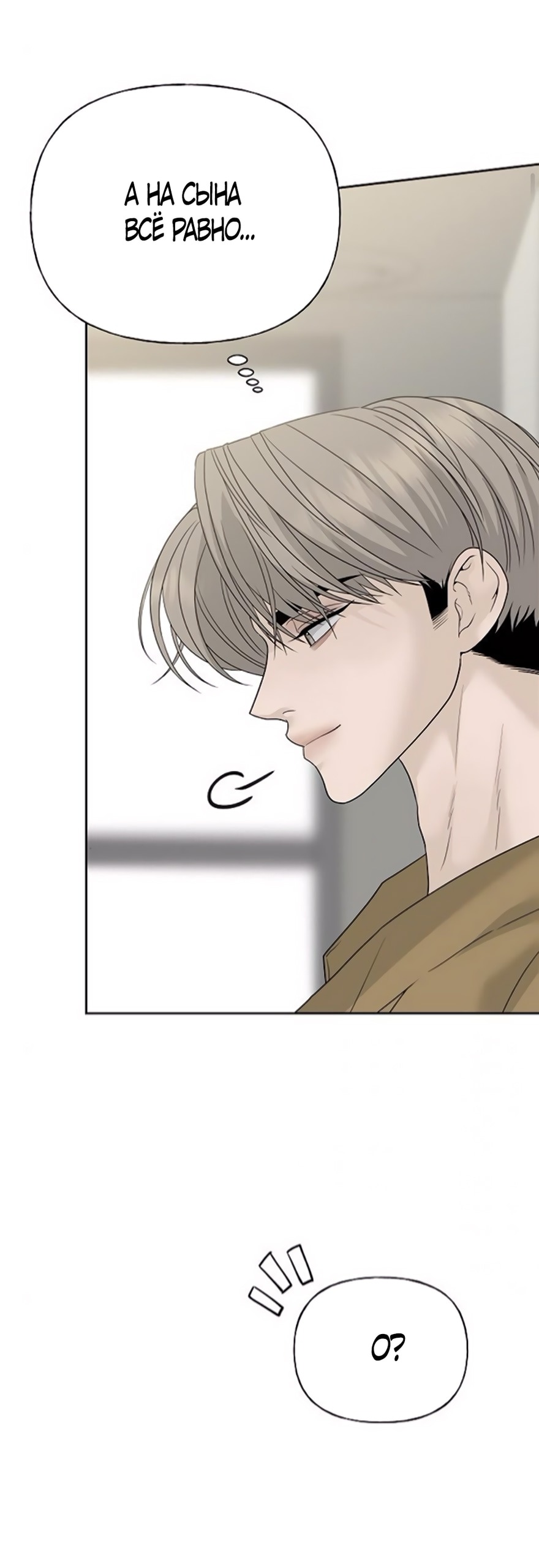 Манга Ласковый нарушитель - Глава 10 Страница 86