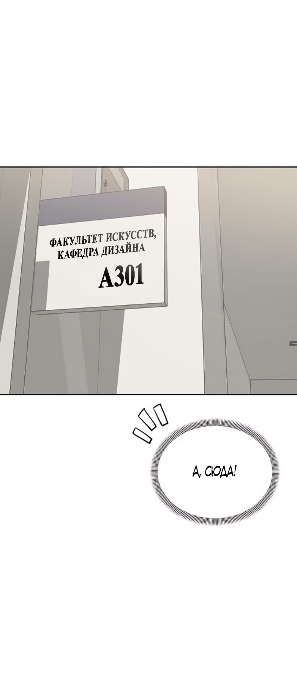 Манга Ласковый нарушитель - Глава 10 Страница 43