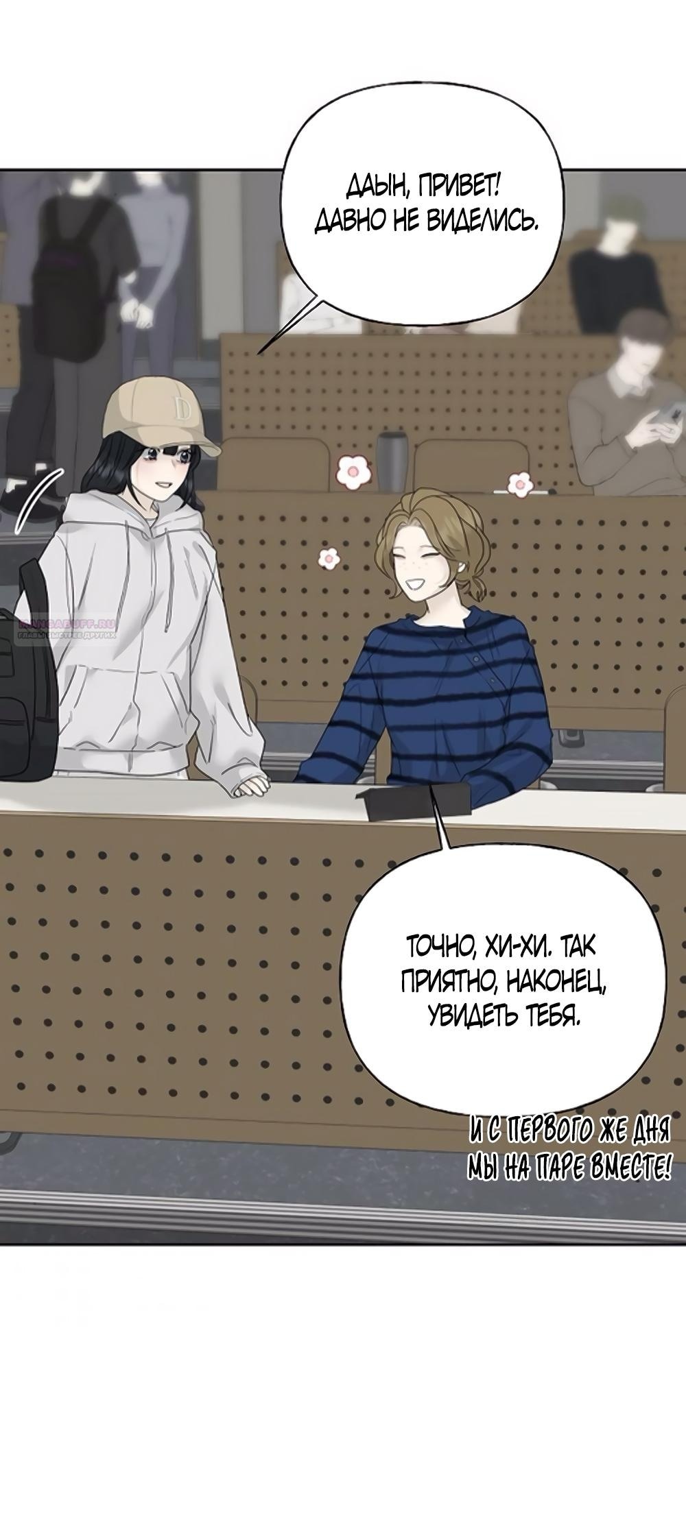 Манга Ласковый нарушитель - Глава 10 Страница 45