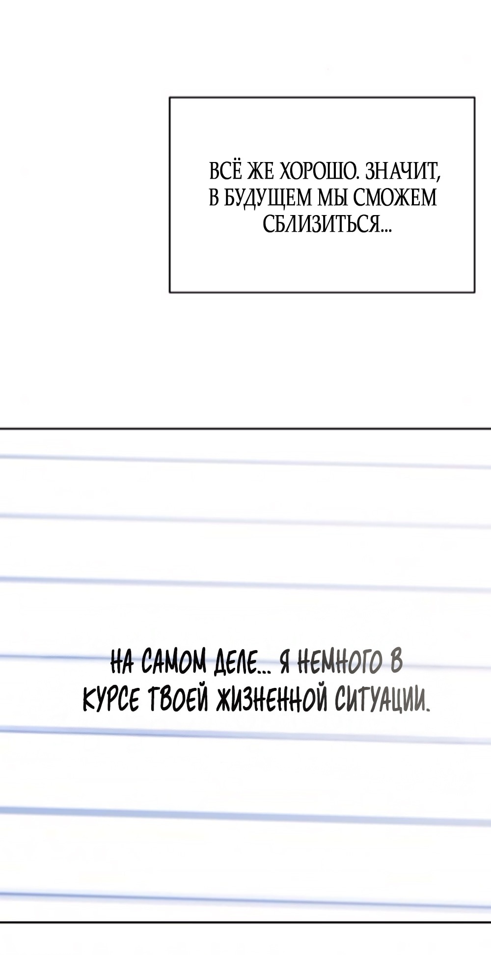 Манга Ласковый нарушитель - Глава 10 Страница 58