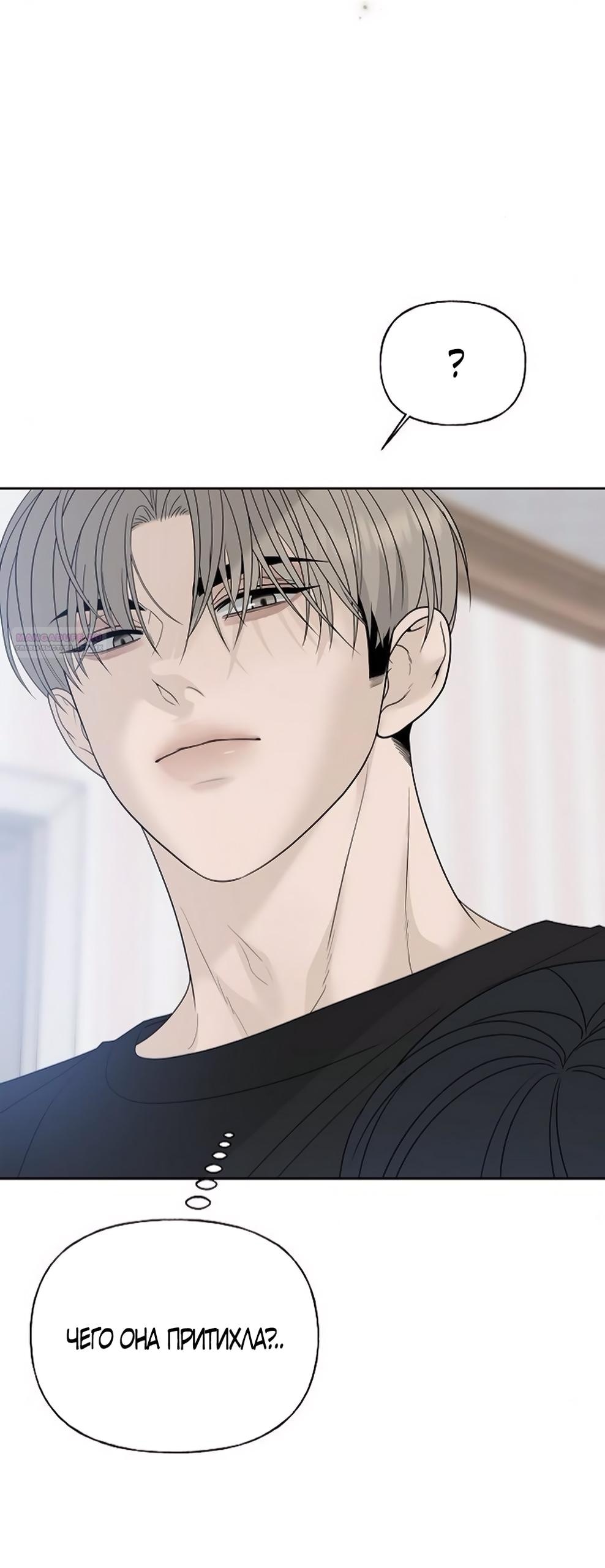 Манга Ласковый нарушитель - Глава 10 Страница 17