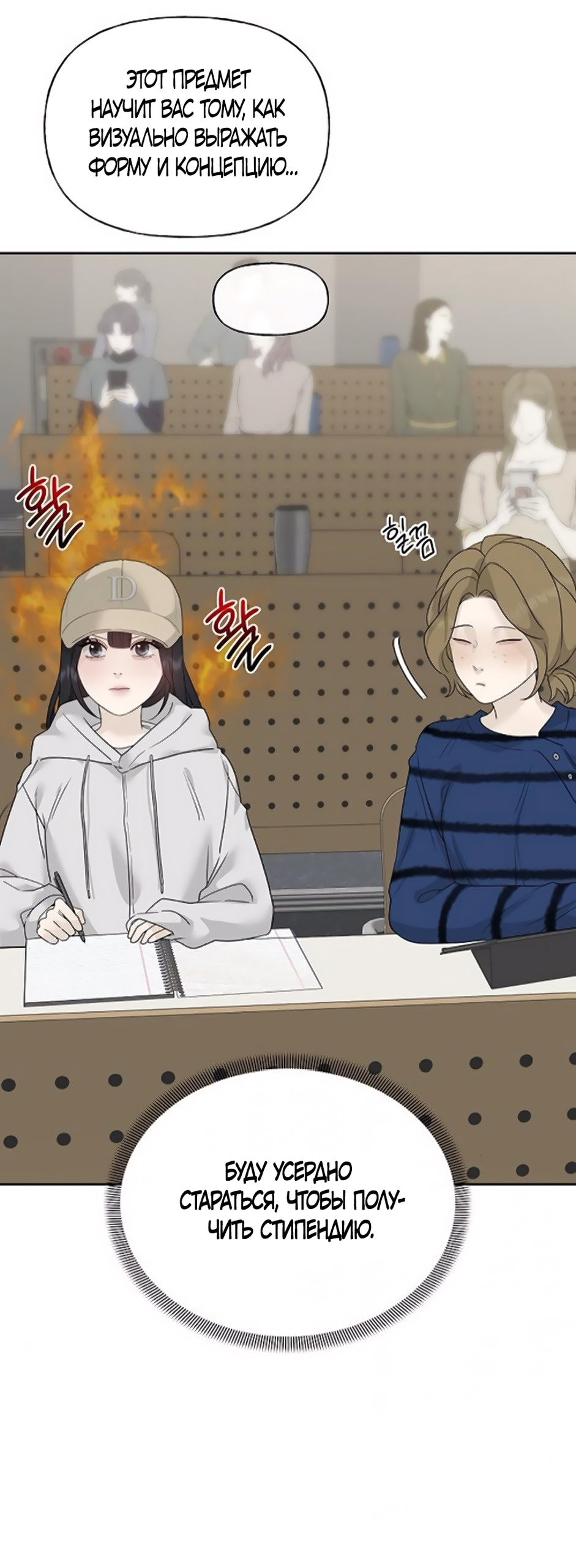 Манга Ласковый нарушитель - Глава 10 Страница 52