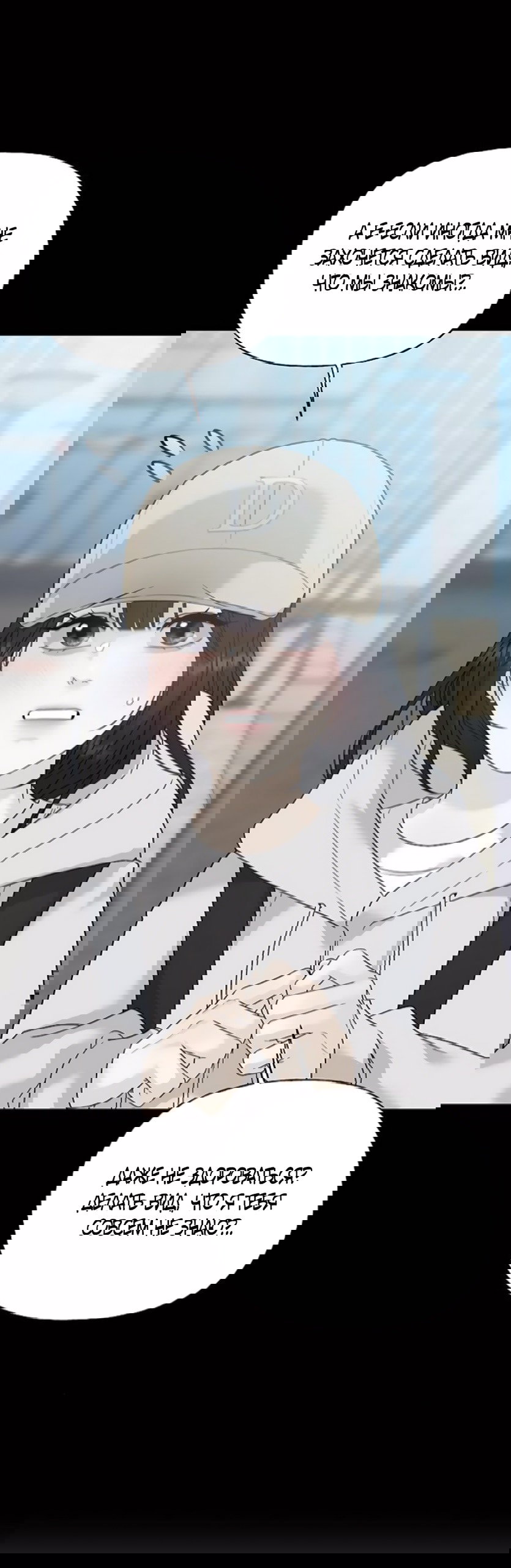 Манга Ласковый нарушитель - Глава 10 Страница 83