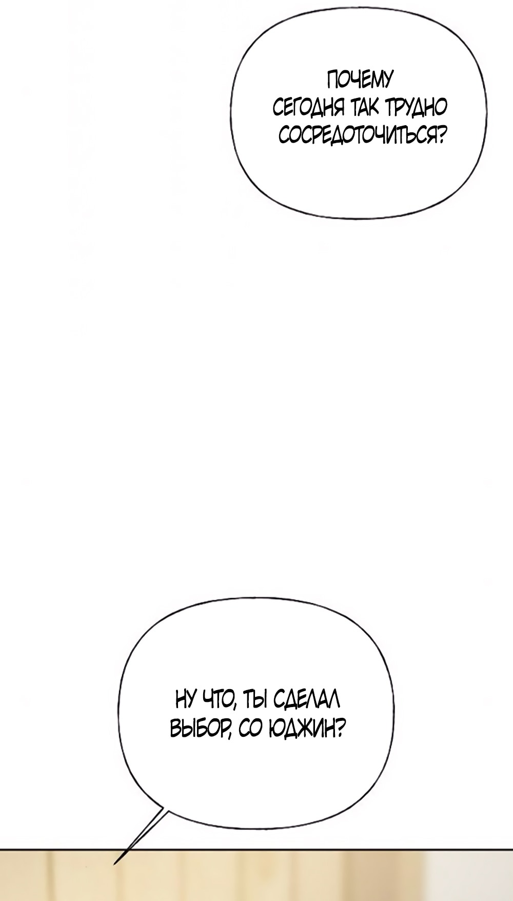 Манга Ласковый нарушитель - Глава 10 Страница 67