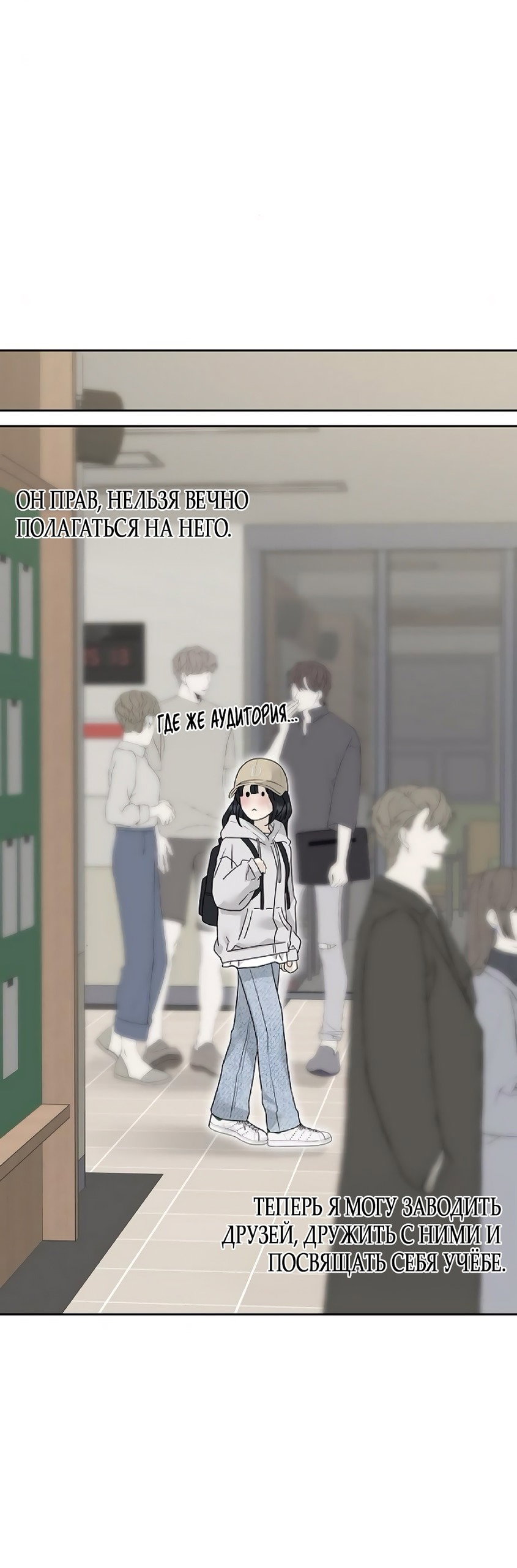 Манга Ласковый нарушитель - Глава 10 Страница 42