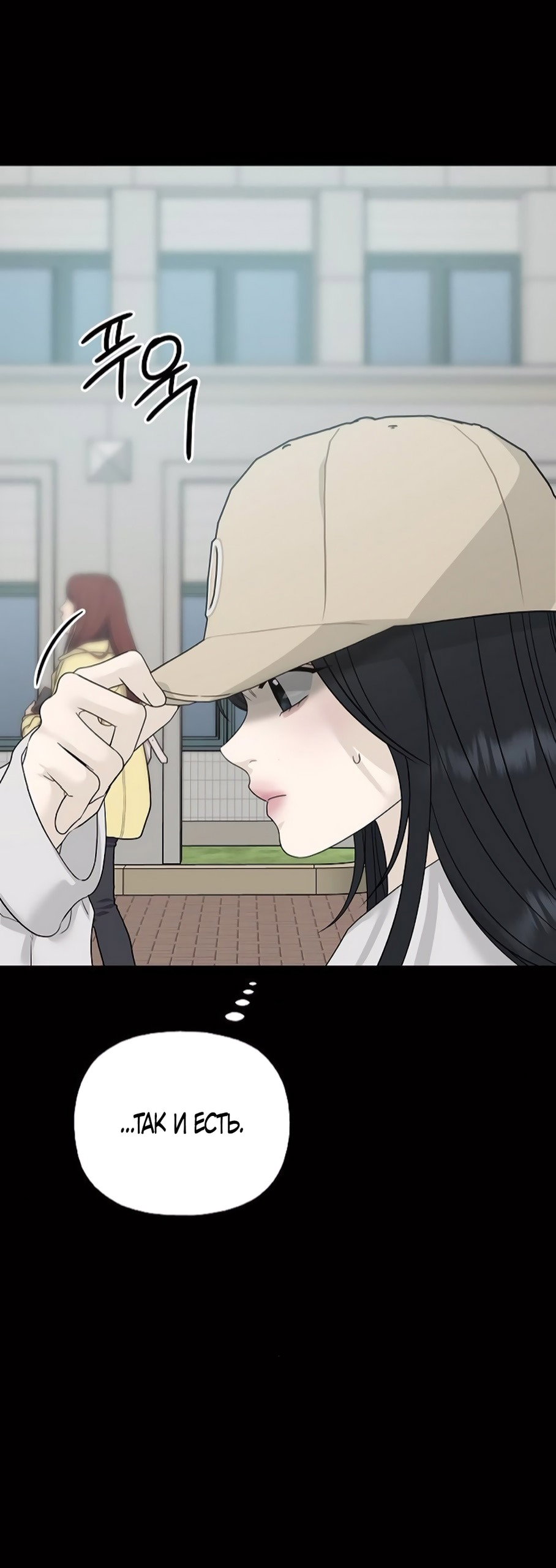 Манга Ласковый нарушитель - Глава 10 Страница 38