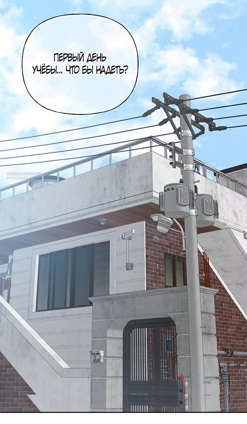 Манга Ласковый нарушитель - Глава 10 Страница 1