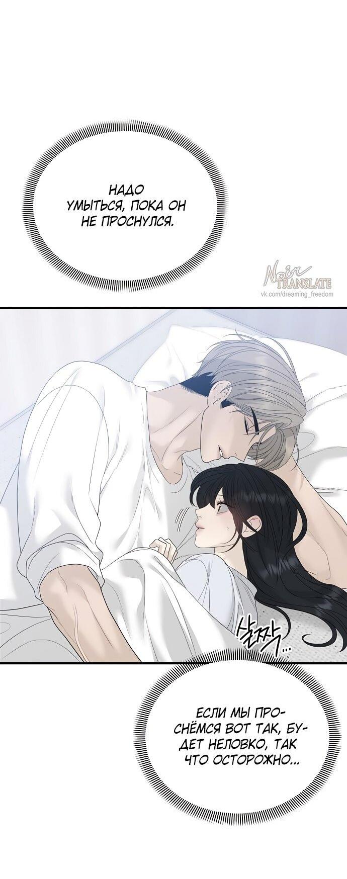 Манга Ласковый нарушитель - Глава 9 Страница 18