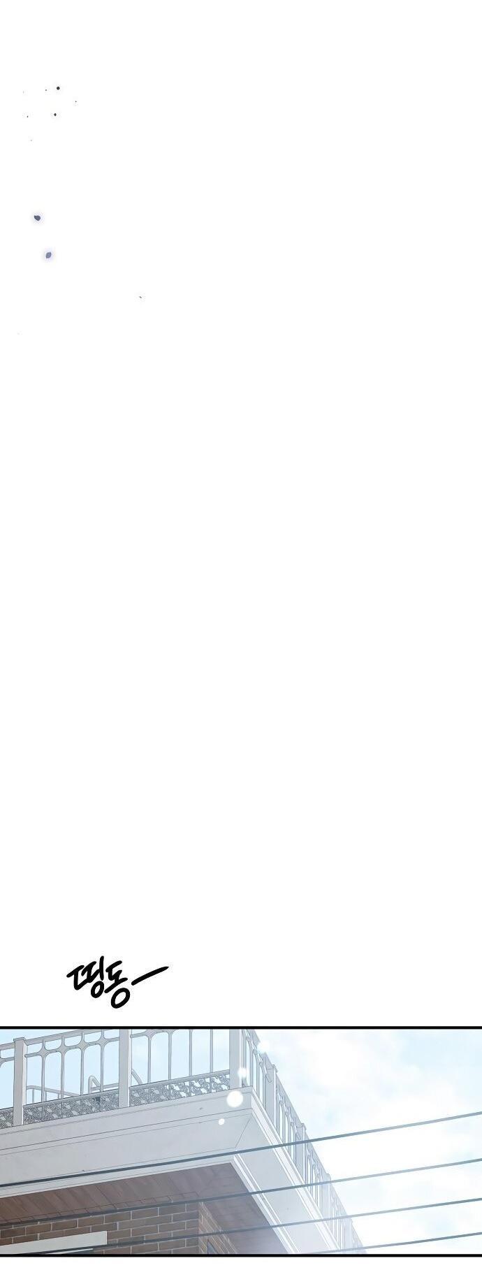 Манга Ласковый нарушитель - Глава 9 Страница 92