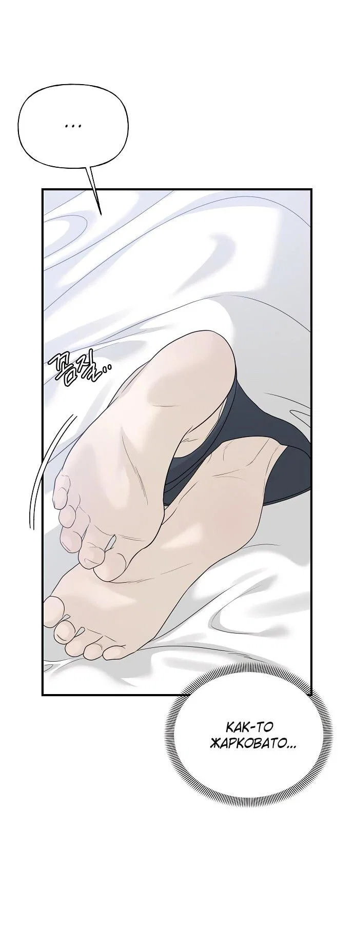 Манга Ласковый нарушитель - Глава 9 Страница 17