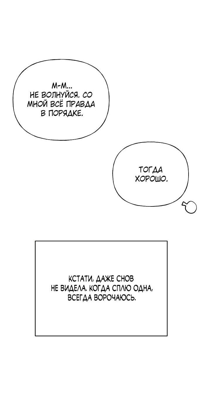 Манга Ласковый нарушитель - Глава 9 Страница 45