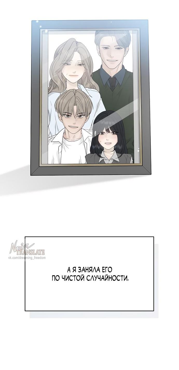 Манга Ласковый нарушитель - Глава 9 Страница 5