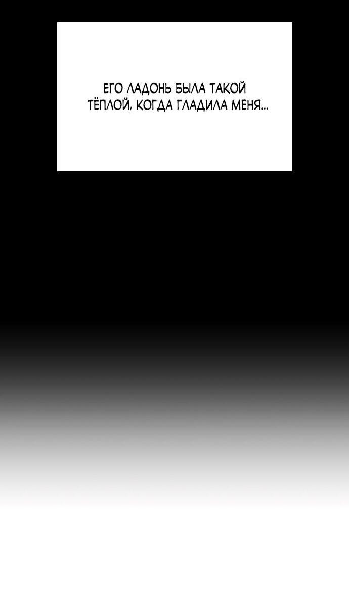 Манга Ласковый нарушитель - Глава 9 Страница 16
