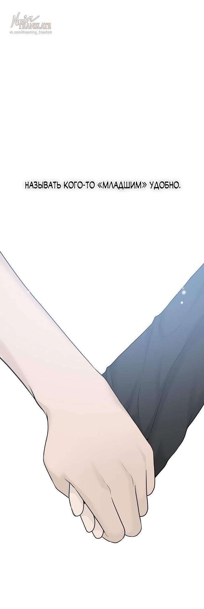 Манга Ласковый нарушитель - Глава 9 Страница 1