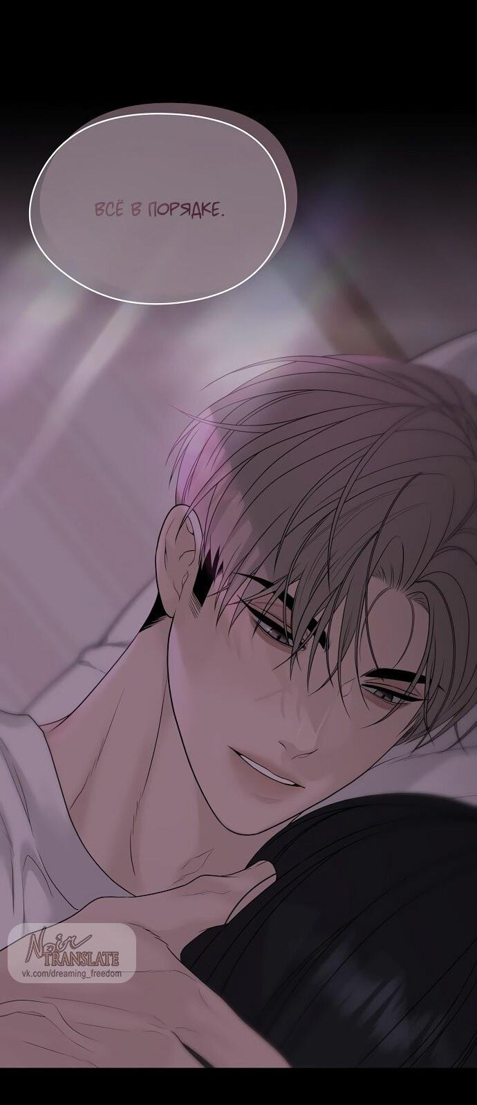 Манга Ласковый нарушитель - Глава 9 Страница 15