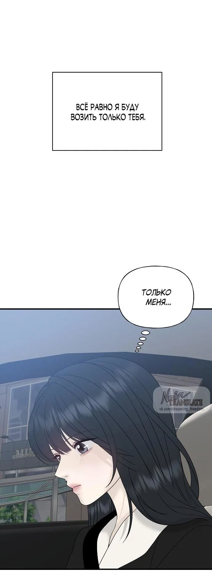 Манга Ласковый нарушитель - Глава 9 Страница 41