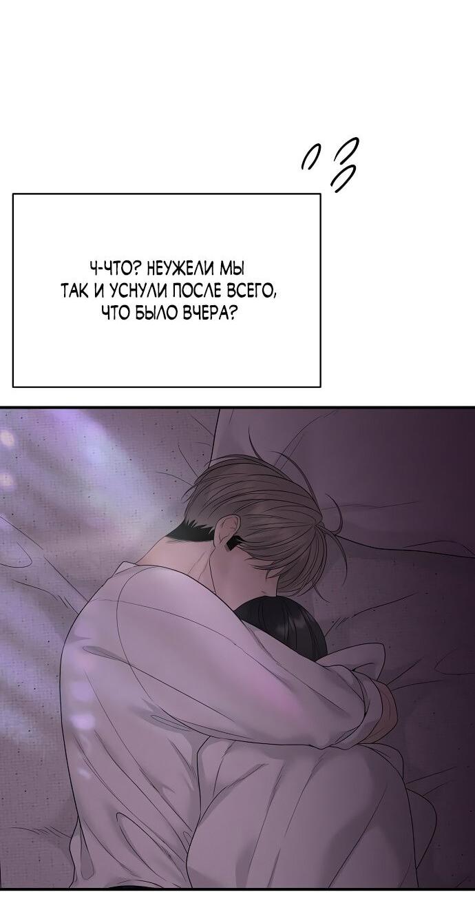 Манга Ласковый нарушитель - Глава 9 Страница 12
