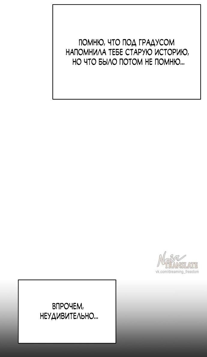 Манга Ласковый нарушитель - Глава 9 Страница 13