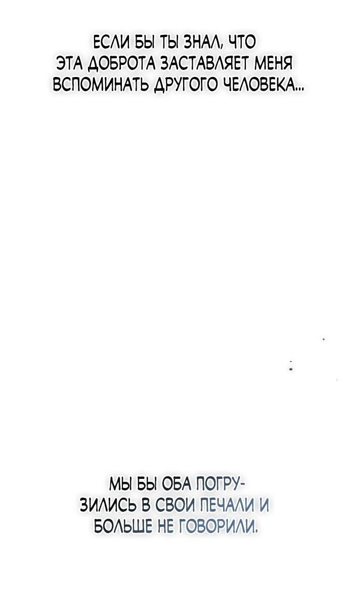 Манга Ласковый нарушитель - Глава 9 Страница 91