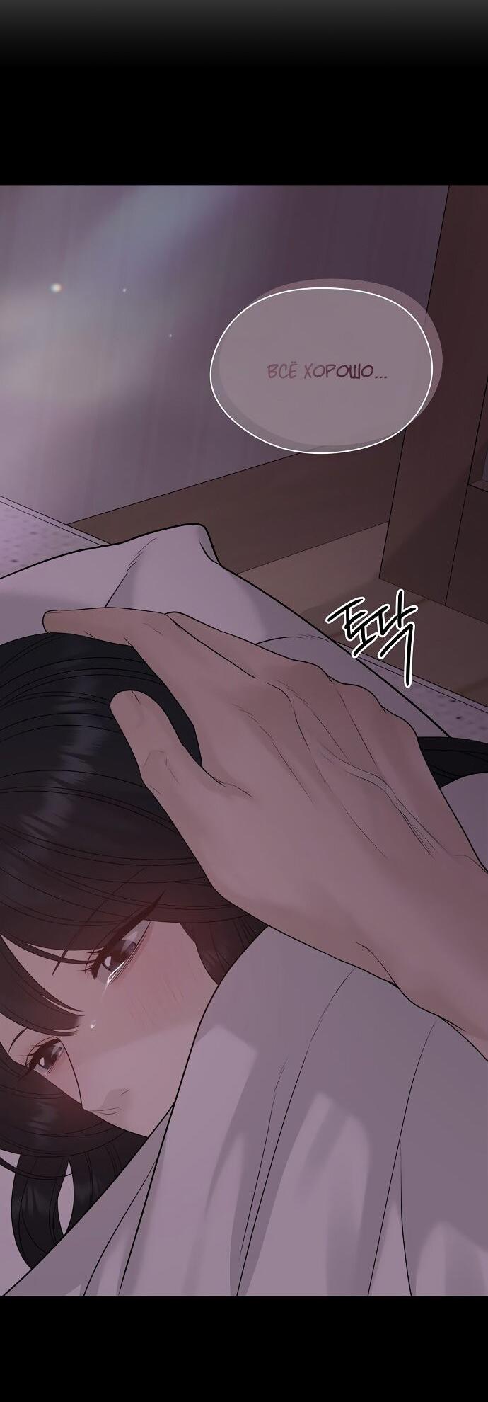 Манга Ласковый нарушитель - Глава 9 Страница 14
