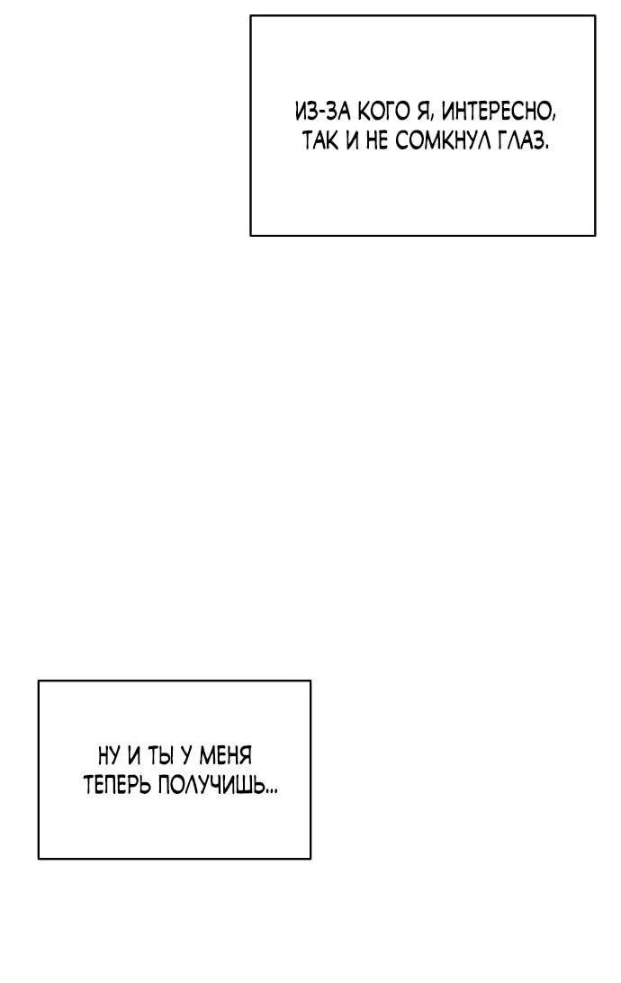 Манга Ласковый нарушитель - Глава 9 Страница 25