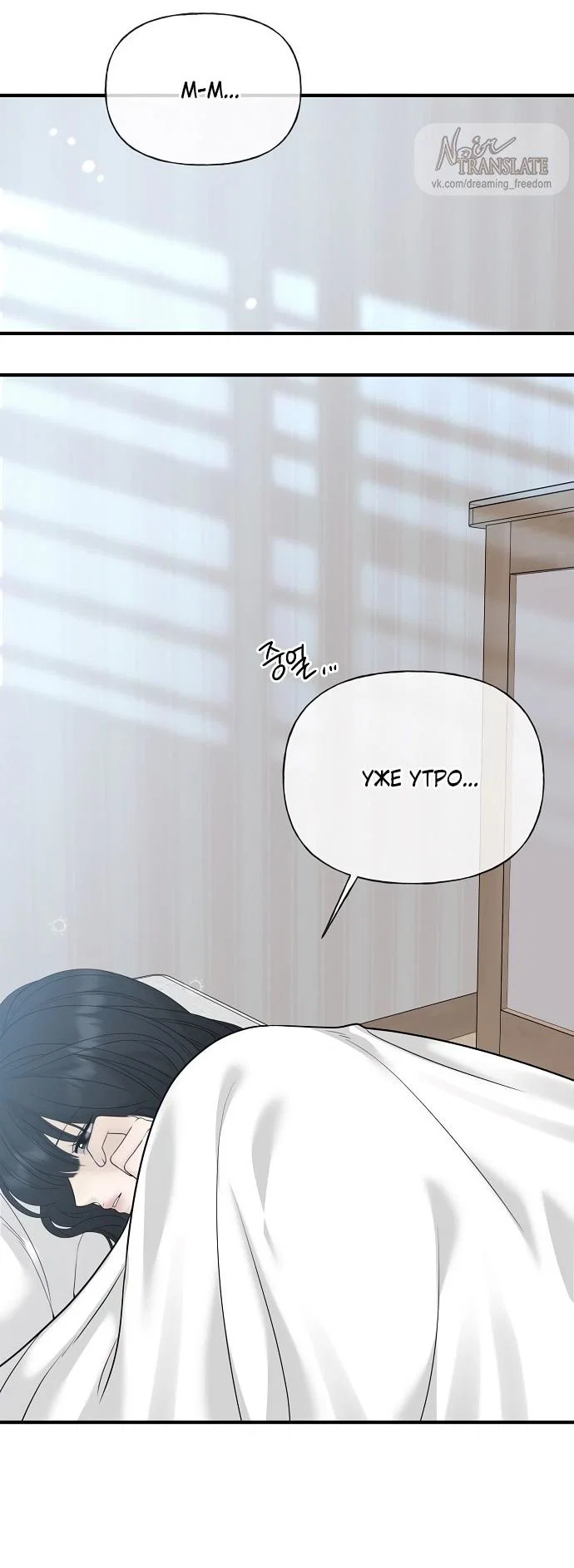 Манга Ласковый нарушитель - Глава 9 Страница 9