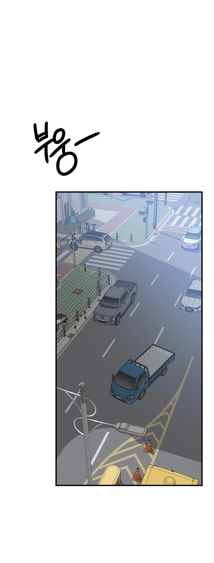 Манга Ласковый нарушитель - Глава 9 Страница 40