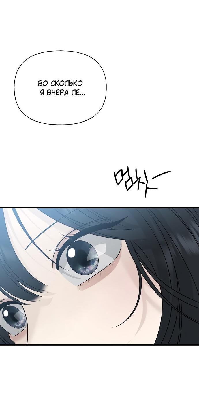 Манга Ласковый нарушитель - Глава 9 Страница 10