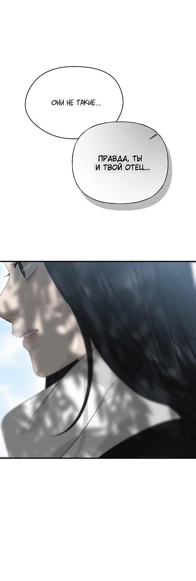 Манга Ласковый нарушитель - Глава 9 Страница 75