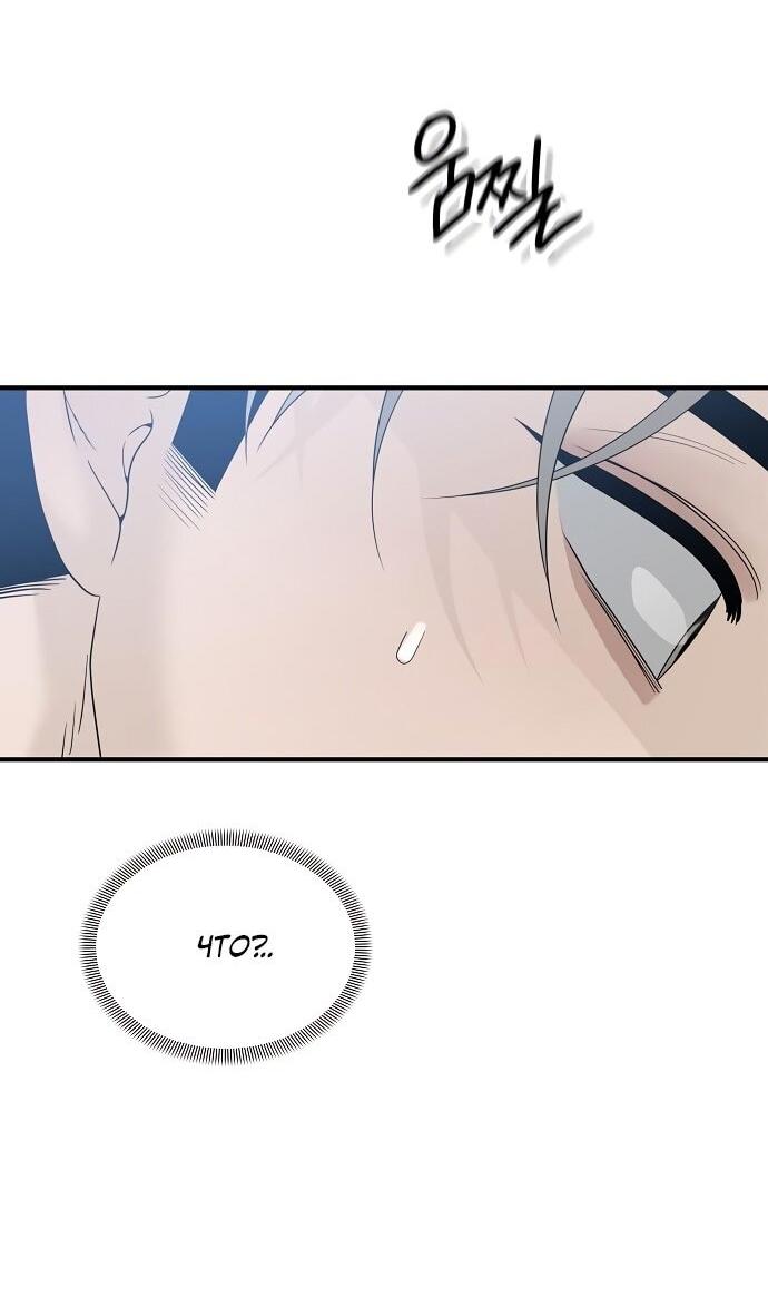 Манга Ласковый нарушитель - Глава 9 Страница 26