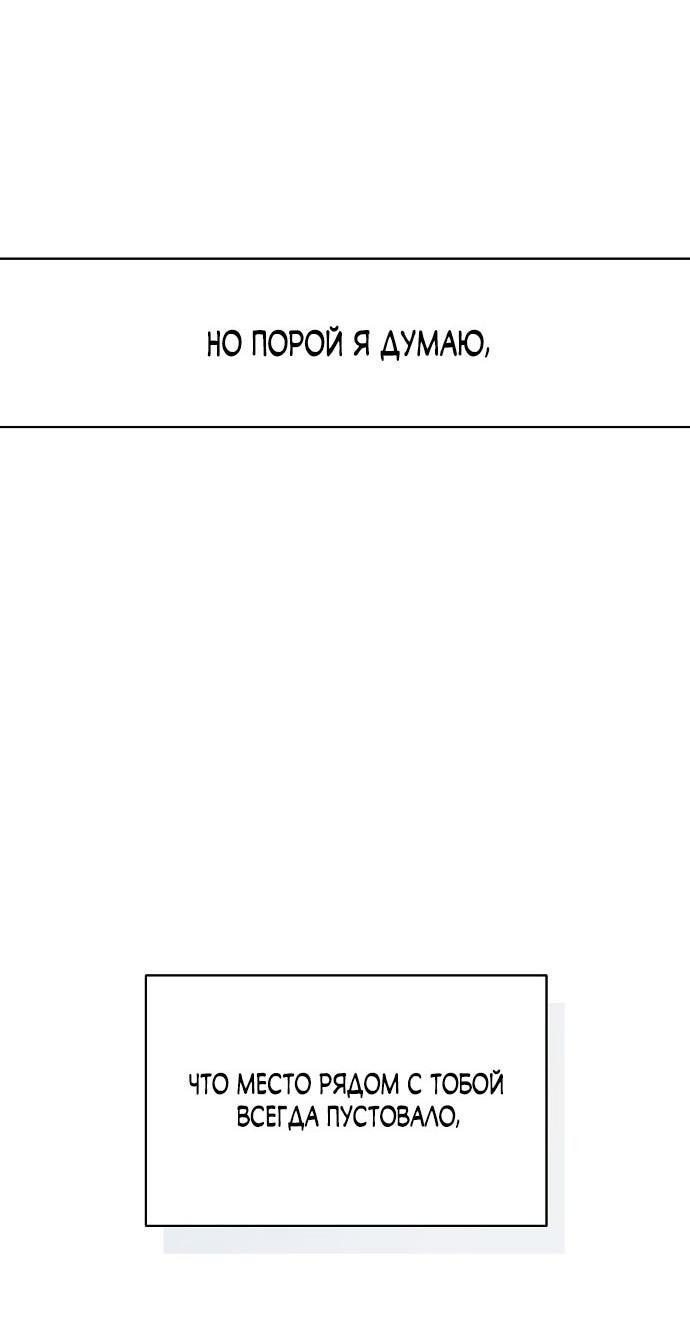 Манга Ласковый нарушитель - Глава 9 Страница 4