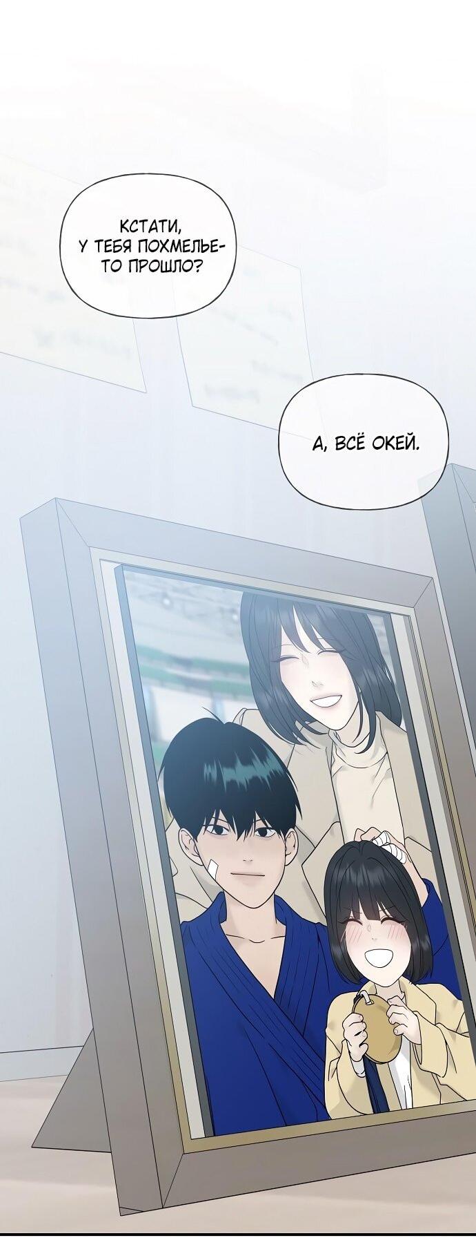 Манга Ласковый нарушитель - Глава 9 Страница 32