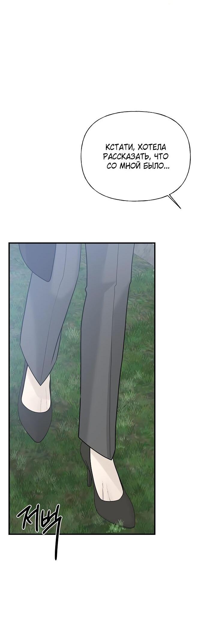 Манга Ласковый нарушитель - Глава 9 Страница 62