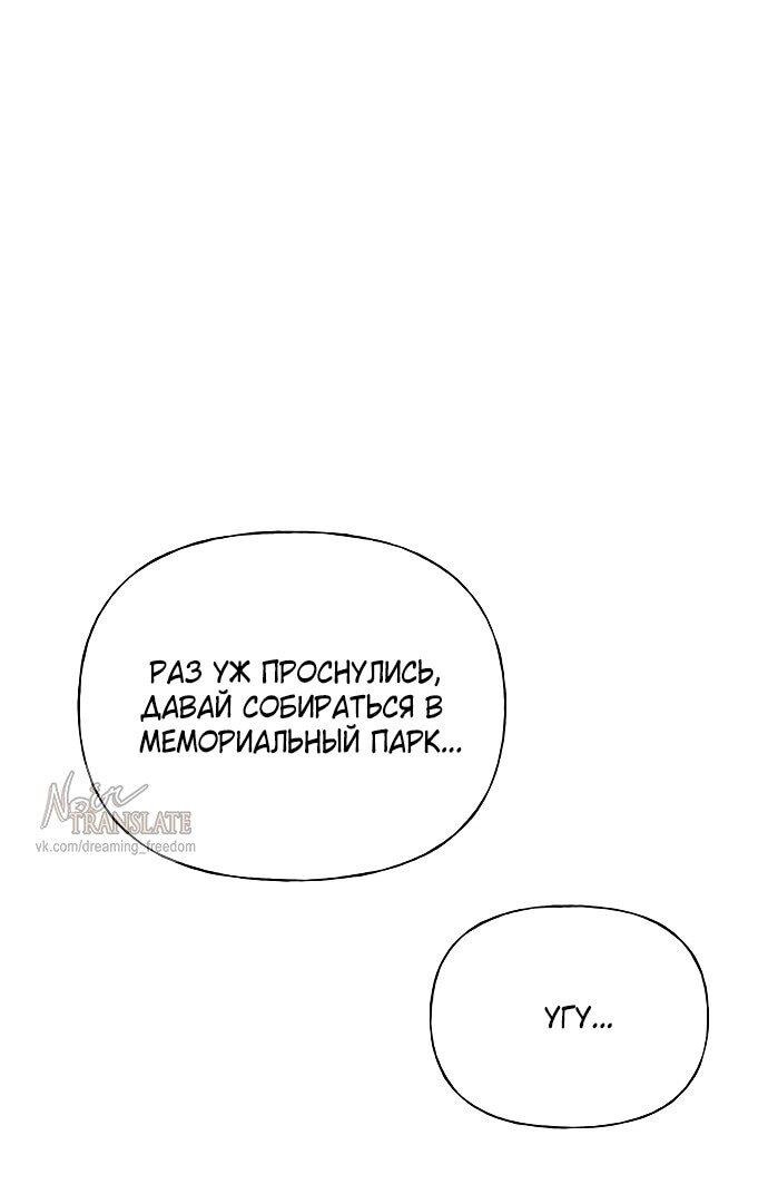 Манга Ласковый нарушитель - Глава 9 Страница 31