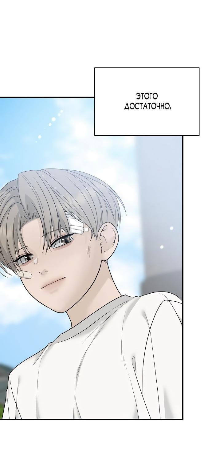Манга Ласковый нарушитель - Глава 9 Страница 2