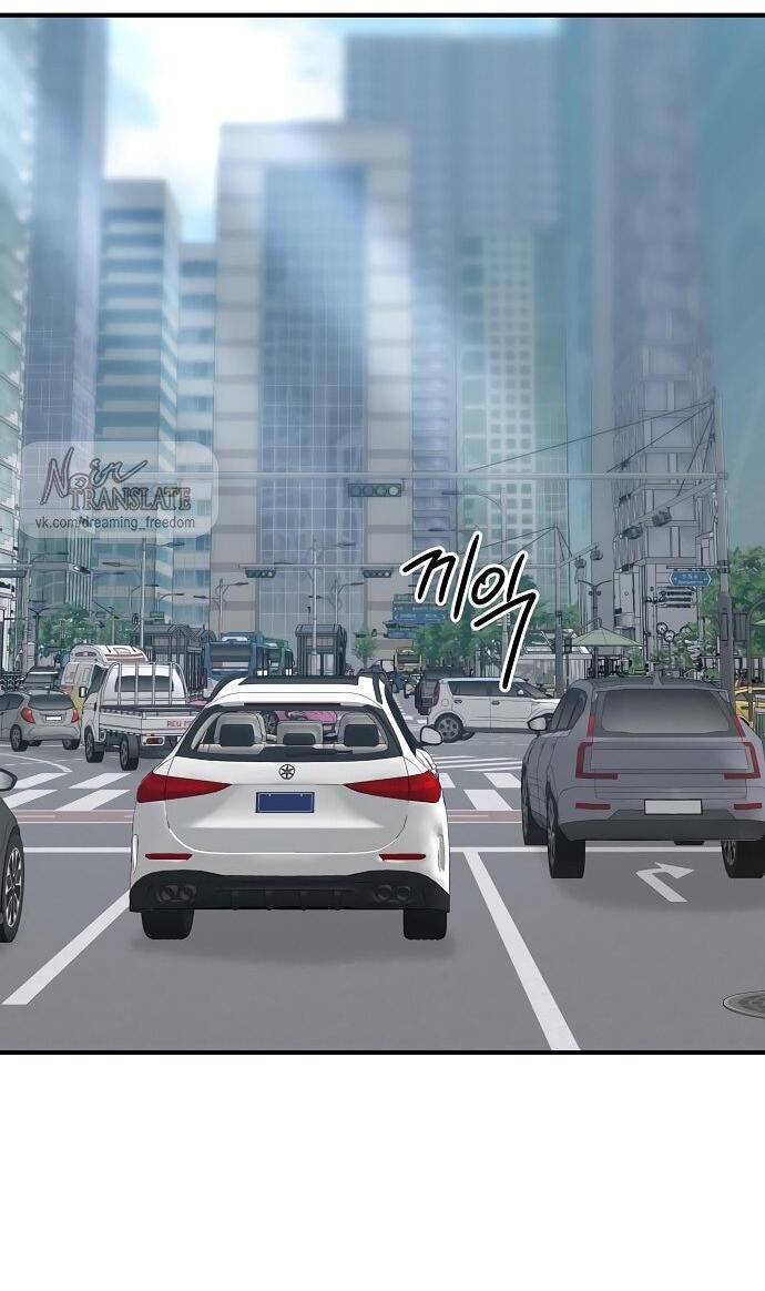 Манга Ласковый нарушитель - Глава 9 Страница 47