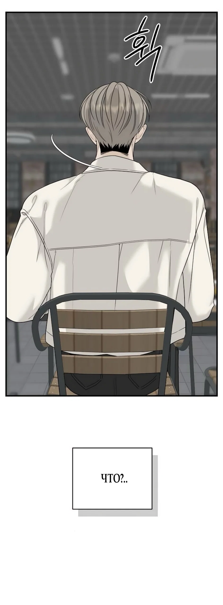 Манга Ласковый нарушитель - Глава 8 Страница 29