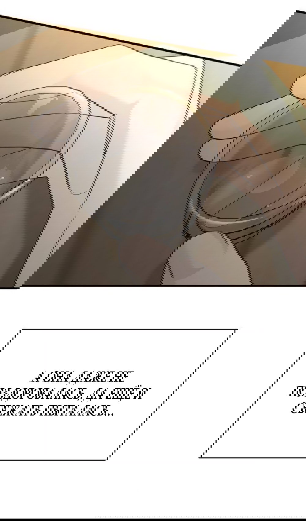 Манга Ласковый нарушитель - Глава 8 Страница 40