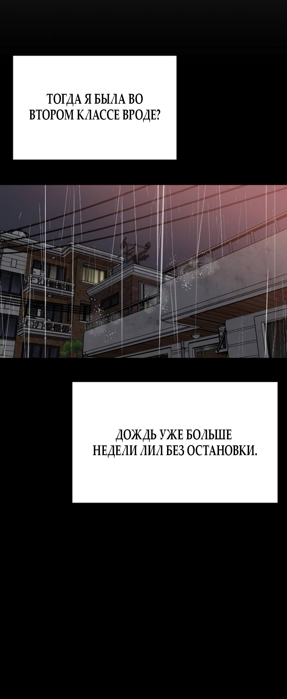 Манга Ласковый нарушитель - Глава 8 Страница 76